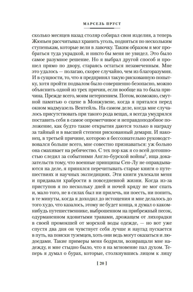 Sodoma un Gomora